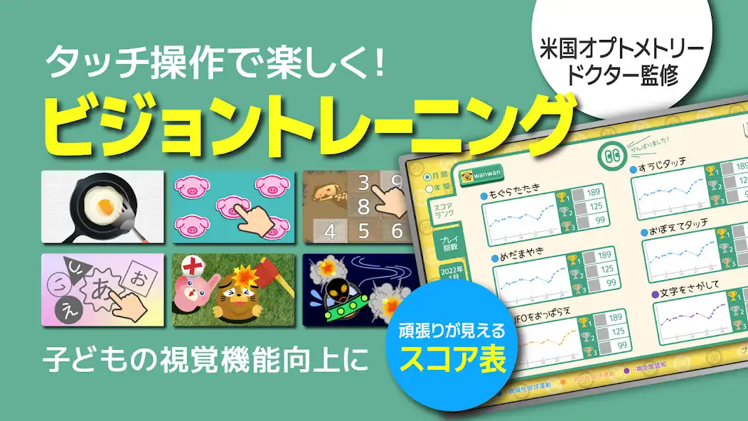 Play VISIONtablet  and enjoy VISIONtablet with UptoPlay