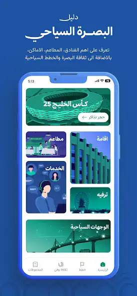 Play Visit Basra as an online game Visit Basra with UptoPlay