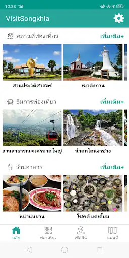 Play VisitSongkhla and enjoy VisitSongkhla with UptoPlay Play VisitSongkhla and enjoy VisitSongkhla with UptoPlay