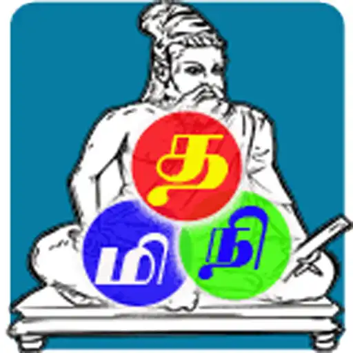 Play Visual Thesaurus for Tamil  தம APK