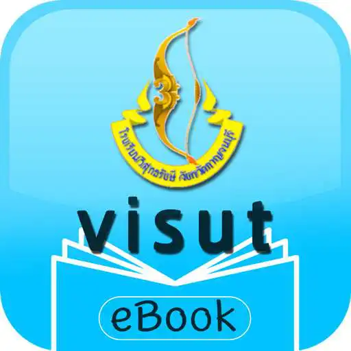 Play visut ebook APK Play visut ebook APK
