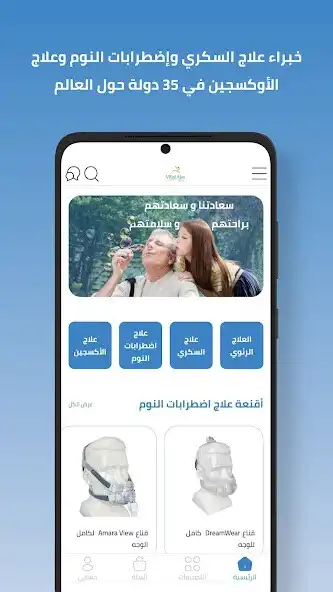 Play Vitalaire Arabia  and enjoy Vitalaire Arabia with UptoPlay