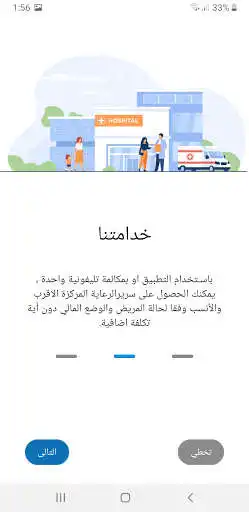 Play Vitals