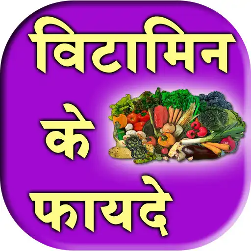 Play vitamin ke faede APK Play vitamin ke faede APK