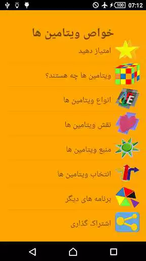 Play Vitamins for humans and enjoy Vitamins for humans with UptoPlay Play Vitamins for humans and enjoy Vitamins for humans with UptoPlay