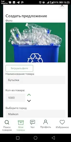 Play Vitoplusin as an online game Vitoplusin with UptoPlay