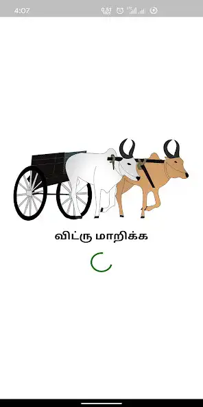 Play Vitru Maarika  and enjoy Vitru Maarika with UptoPlay