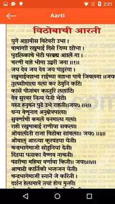 Play Vitthal Maharaj