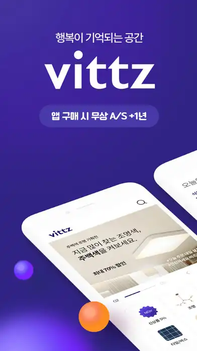 Play 모두의 인테리어 vittz  and enjoy 모두의 인테리어 vittz with UptoPlay