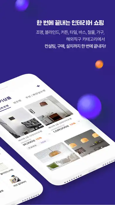 Play 모두의 인테리어 vittz as an online game 모두의 인테리어 vittz with UptoPlay