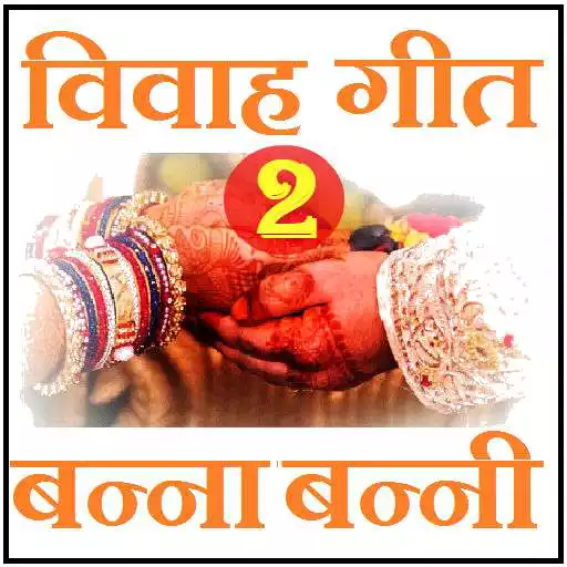 Free play online Vivaah Geet : Banna Banni - 2 APK