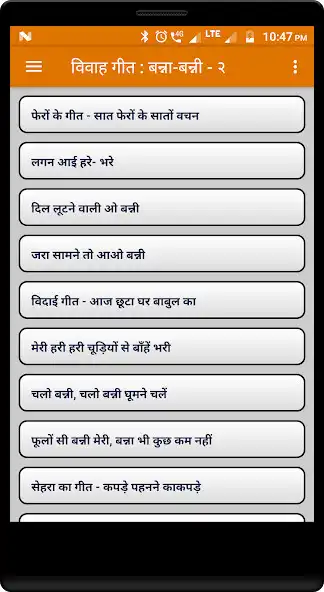 Play Vivaah Geet : Banna Banni - 2