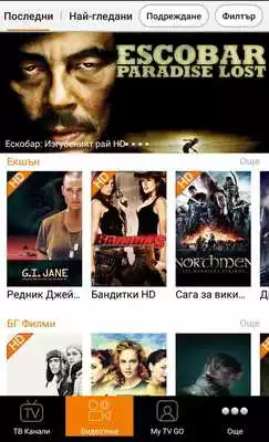 Play VIVACOM TV GO Play VIVACOM TV GO
