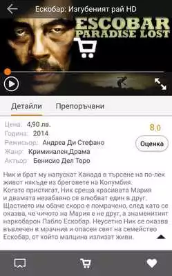 Play VIVACOM TV GO Play VIVACOM TV GO