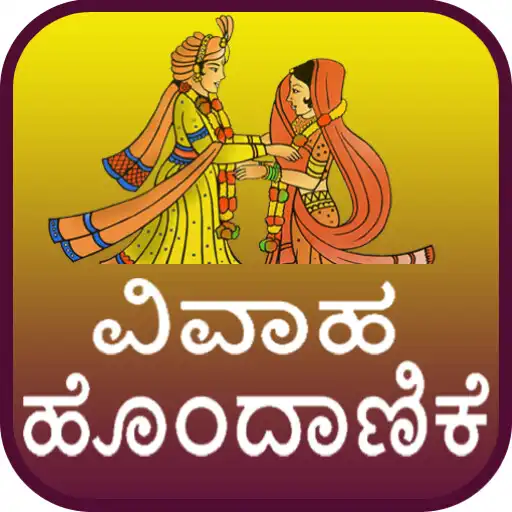 Play Vivaha Matching Kannada APK