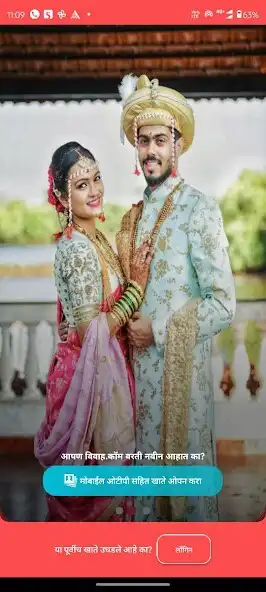 Play Vivah.com - Matrimony App and enjoy Vivah.com - Matrimony App with UptoPlay Play Vivah.com - Matrimony App and enjoy Vivah.com - Matrimony App with UptoPlay