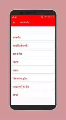 Play Vivah Geet in Hindi (Banna  Banni)