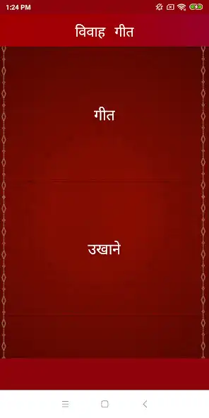 Play Vivah Geet in Hindi (Banna B and enjoy Vivah Geet in Hindi (Banna B with UptoPlay Play Vivah Geet in Hindi (Banna B and enjoy Vivah Geet in Hindi (Banna B with UptoPlay