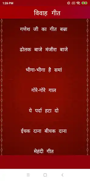 Play Vivah Geet in Hindi (Banna B as an online game online Vivah Geet in Hindi (Banna B with UptoPlay Play Vivah Geet in Hindi (Banna B as an online game Vivah Geet in Hindi (Banna B with UptoPlay