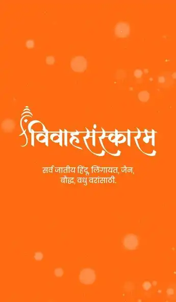 Play Vivahsanskarm Matrimonial Matc  and enjoy Vivahsanskarm Matrimonial Matc with UptoPlay