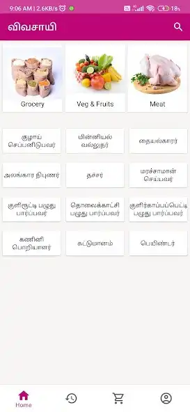 Play Vivasayi  and enjoy Vivasayi with UptoPlay
