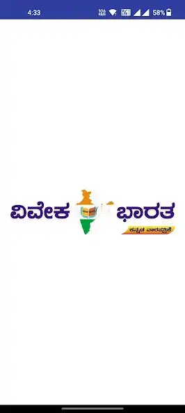 Play Viveka Bharatha  and enjoy Viveka Bharatha with UptoPlay