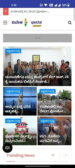 Play Viveka Bharatha as an online game Viveka Bharatha with UptoPlay