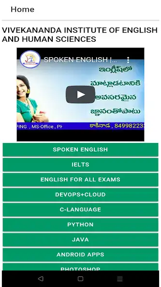 Play Vivekananda Institute Kakinada  and enjoy Vivekananda Institute Kakinada with UptoPlay