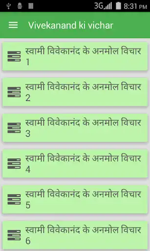 Play vivekananda ke vichar (quotes)  and enjoy vivekananda ke vichar (quotes) with UptoPlay