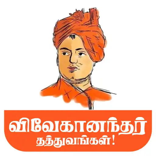 Play Vivekananda Quotes in Tamil APK Play Vivekananda Quotes in Tamil APK