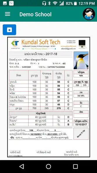 Play VIVEKANAND SMART EDU  and enjoy VIVEKANAND SMART EDU with UptoPlay