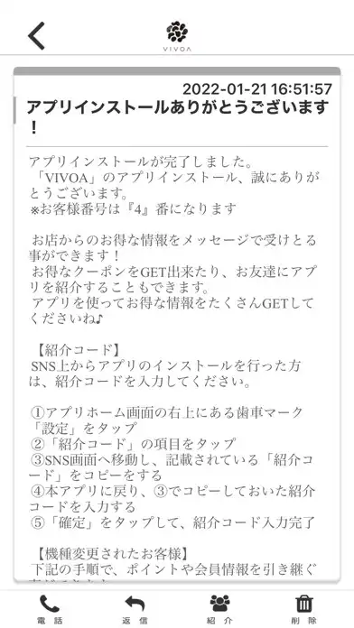 Play VIVOA 公式アプリ as an online game VIVOA 公式アプリ with UptoPlay