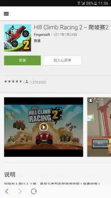 Play vivowish