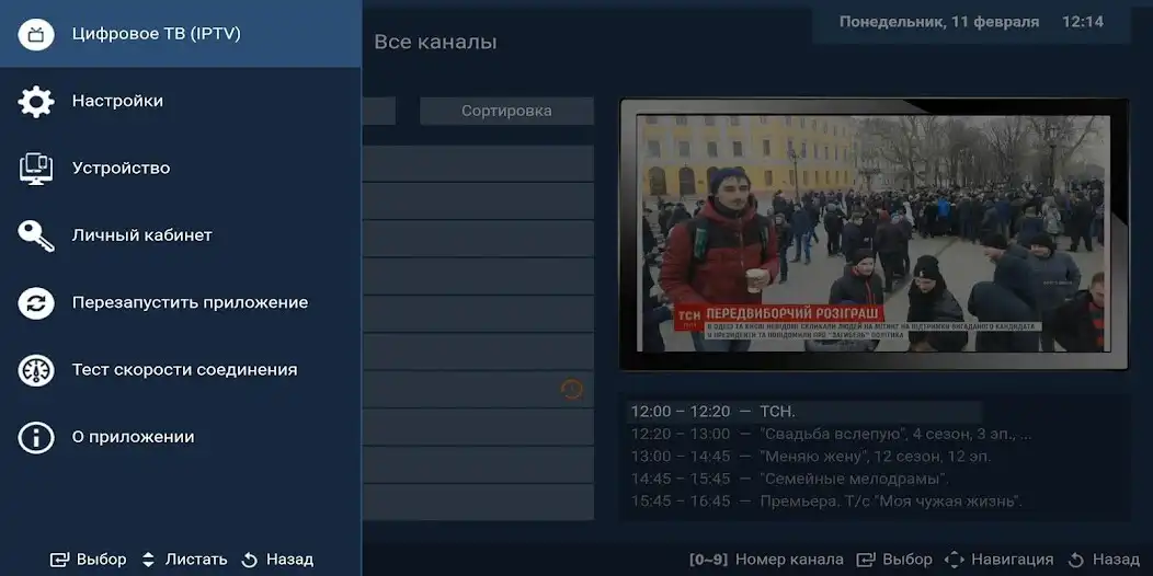 Play Vizit-net as an online game Vizit-net with UptoPlay