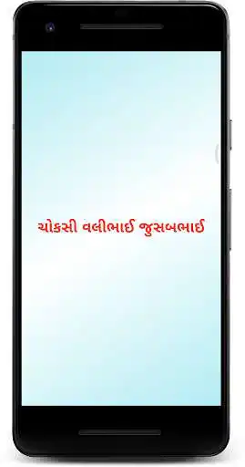 Play VJ : Gold-SIlver Rate & Ornaments  and enjoy VJ : Gold-SIlver Rate & Ornaments with UptoPlay