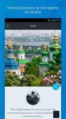 Play Vkraina Travel 3G