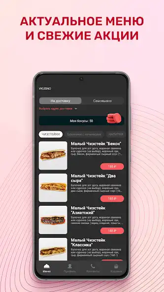 Play VKUSNO - Трехгорный  and enjoy VKUSNO - Трехгорный with UptoPlay