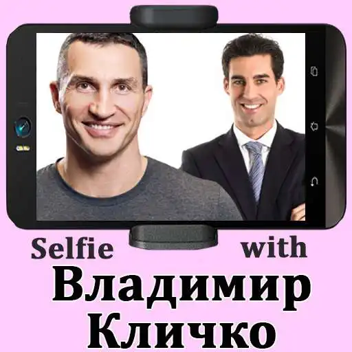 Play Vladimir Klitschko selfie photo editor APK