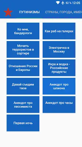 Play Vladimir Putin Soundboard as an online game online Vladimir Putin Soundboard with UptoPlay me.epox.putting Play Vladimir Putin Soundboard as an online game Vladimir Putin Soundboard with UptoPlay