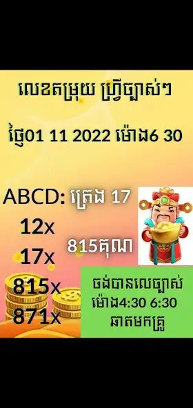 Play Vn Lottery VIP as an online game Vn Lottery VIP with UptoPlay