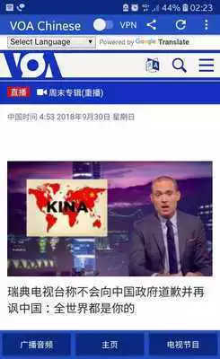Play VOA Chinese