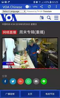 Play VOA Chinese