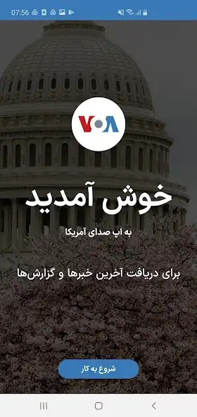 Play VOA Farsi and enjoy VOA Farsi with UptoPlay Play VOA Farsi and enjoy VOA Farsi with UptoPlay