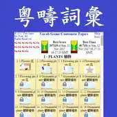 Free play online Vocab Game Cantonese Topics APK