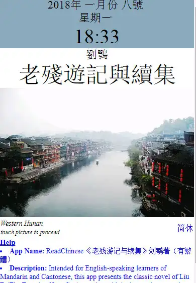 Play Vocab Read Laocan Youji  and enjoy Vocab Read Laocan Youji with UptoPlay