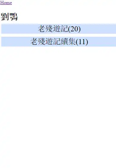 Play Vocab Read Laocan Youji as an online game Vocab Read Laocan Youji with UptoPlay