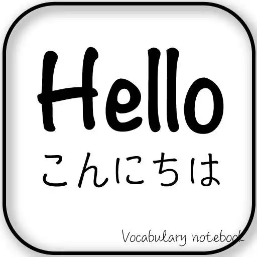 Play Vocabulary Notebook APK