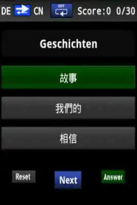 Play Vocabulary Trainer (DE/tCN)Beg