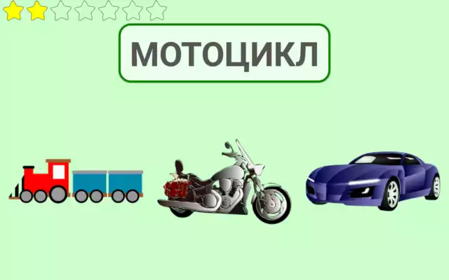 Play Vocabulary Words