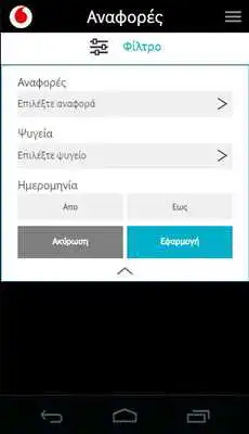 Play Vodafone IoT Cooler Control Play Vodafone IoT Cooler Control